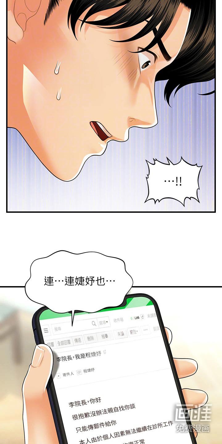 第131章：大怒