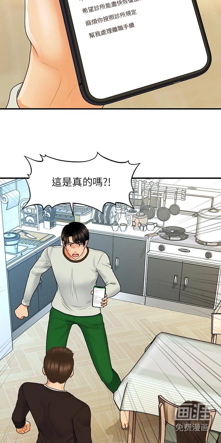 第131章：大怒