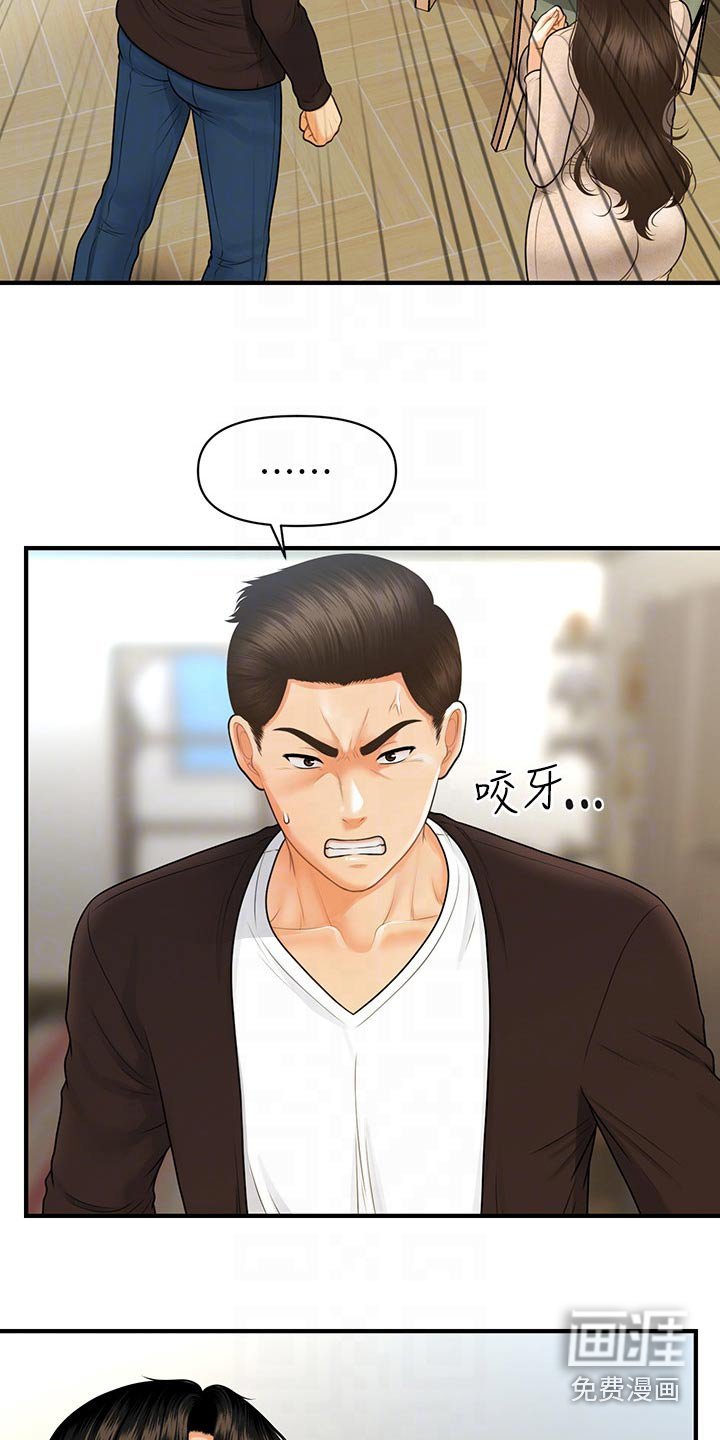 第131章：大怒