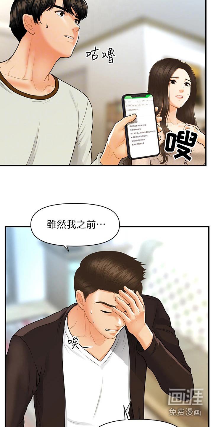 第131章：大怒