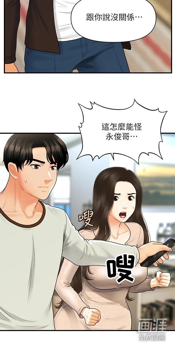 第131章：大怒