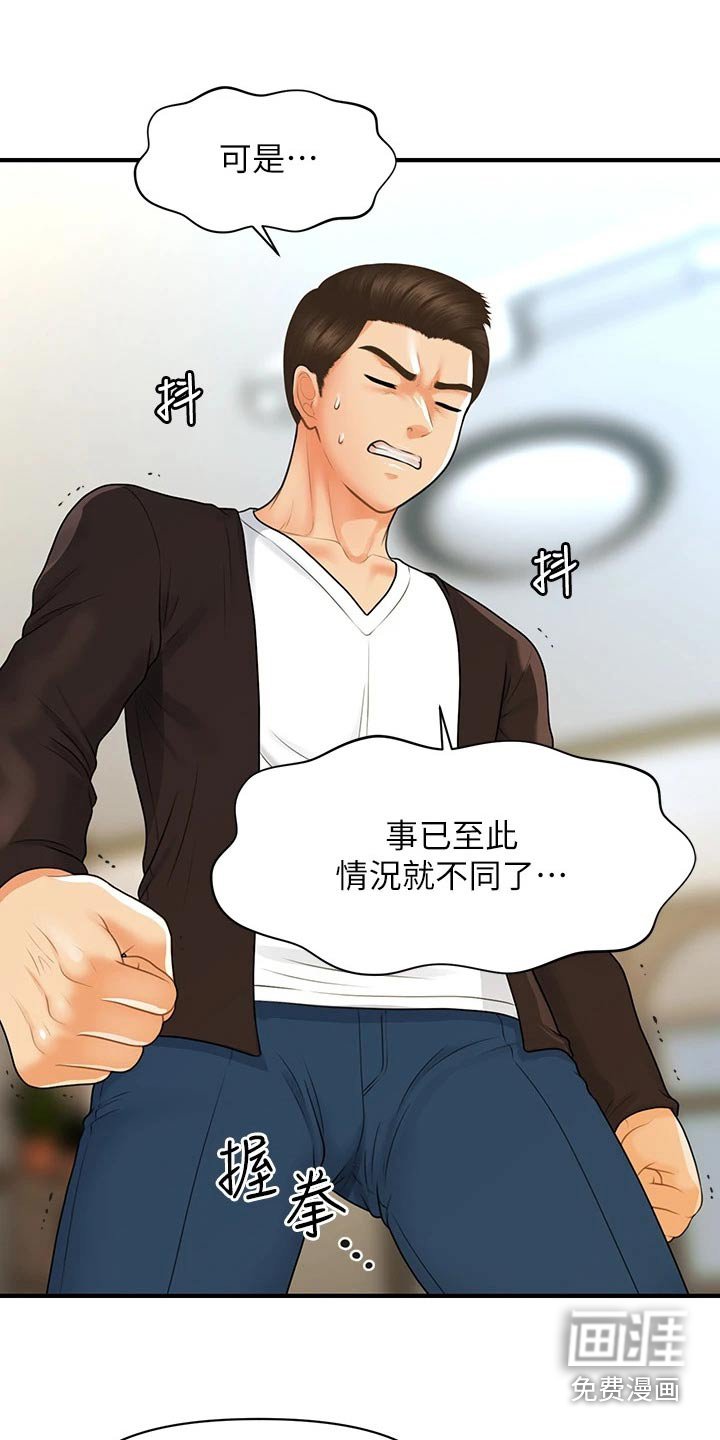 第131章：大怒