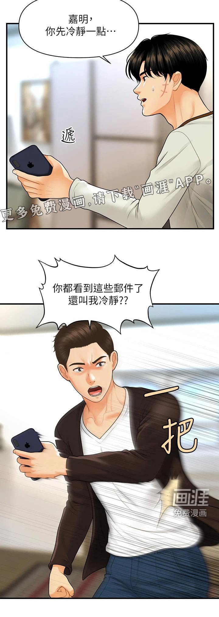 第131章：大怒