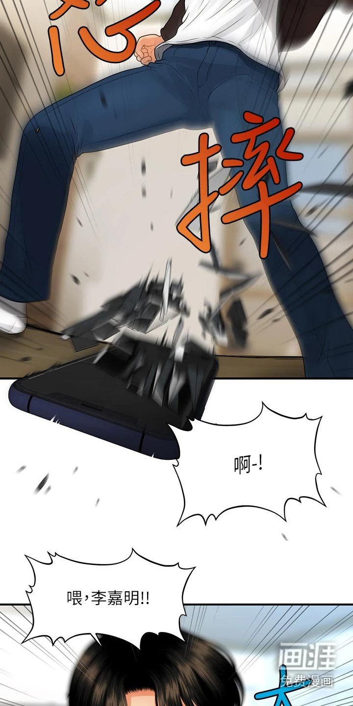 第132章：拼一次