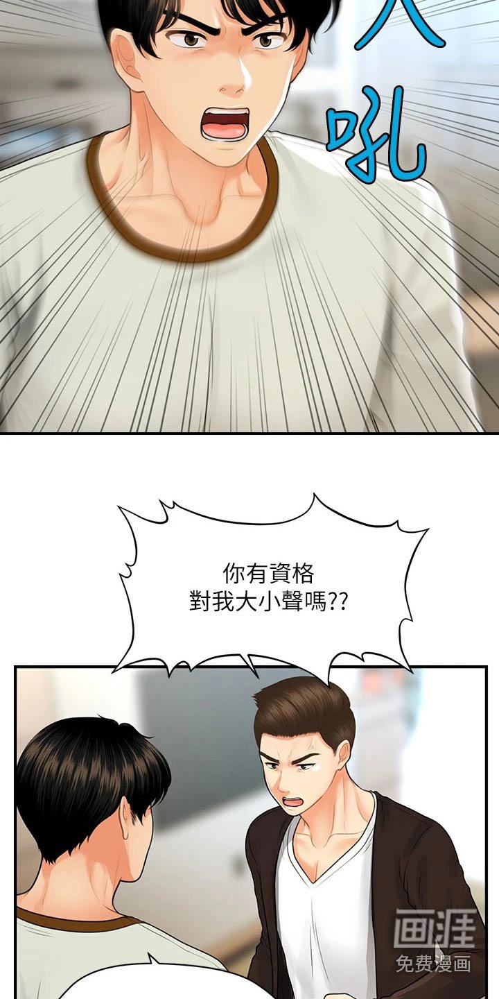 第132章：拼一次