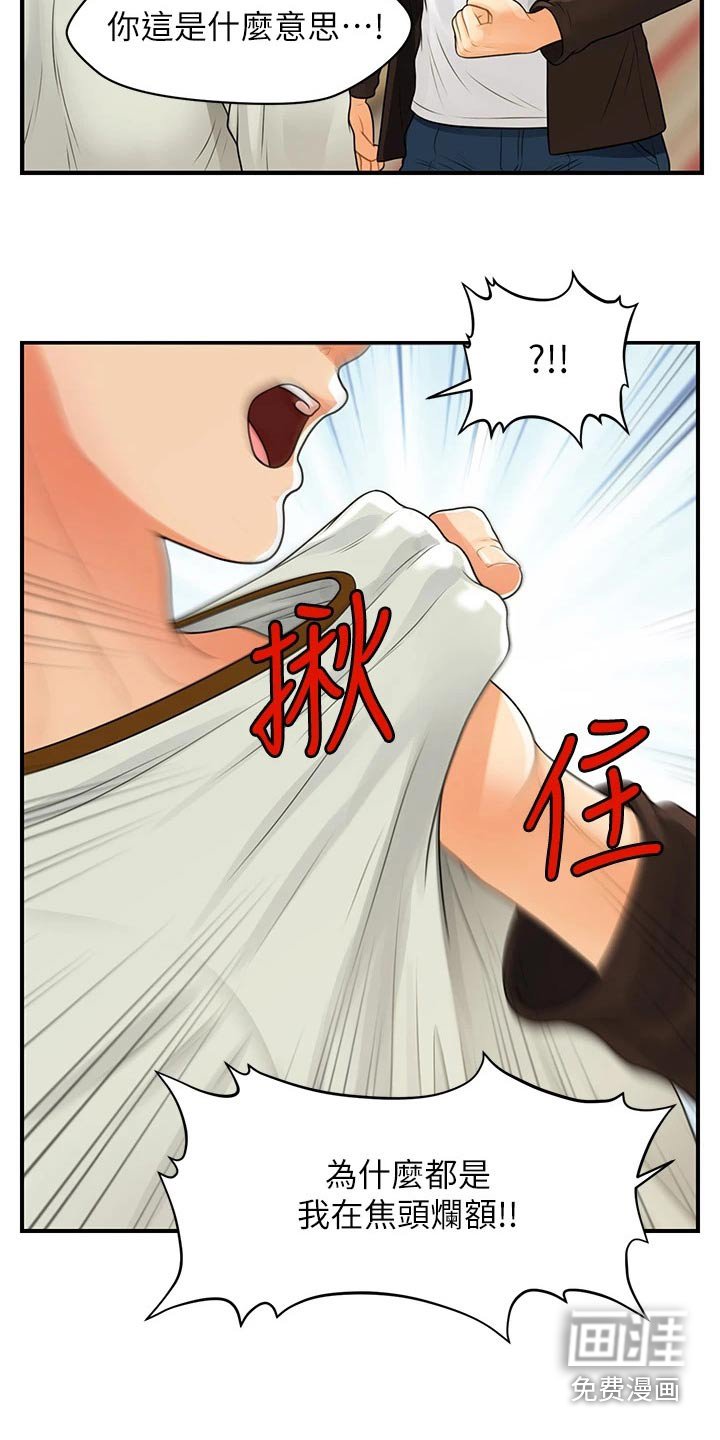 第132章：拼一次