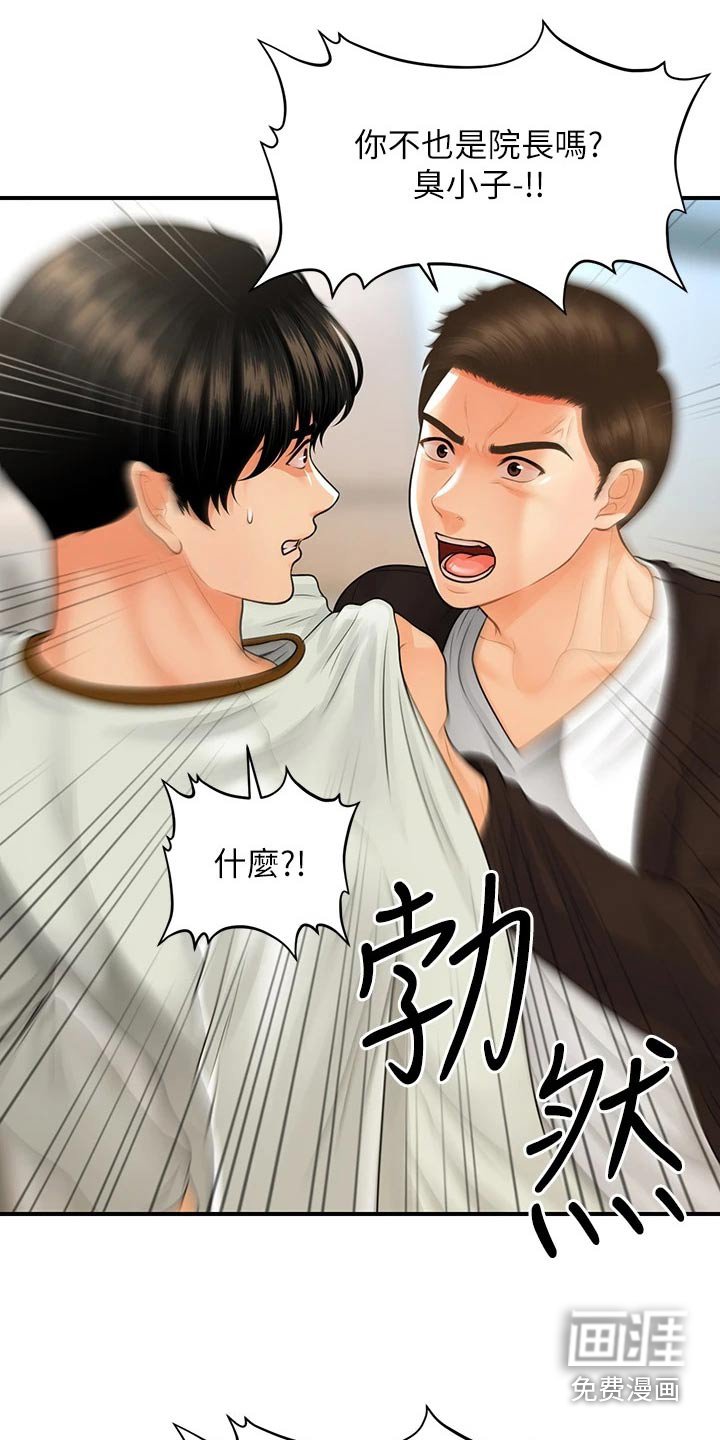 第132章：拼一次