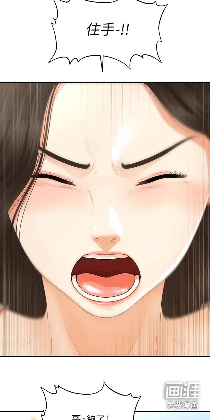 第132章：拼一次