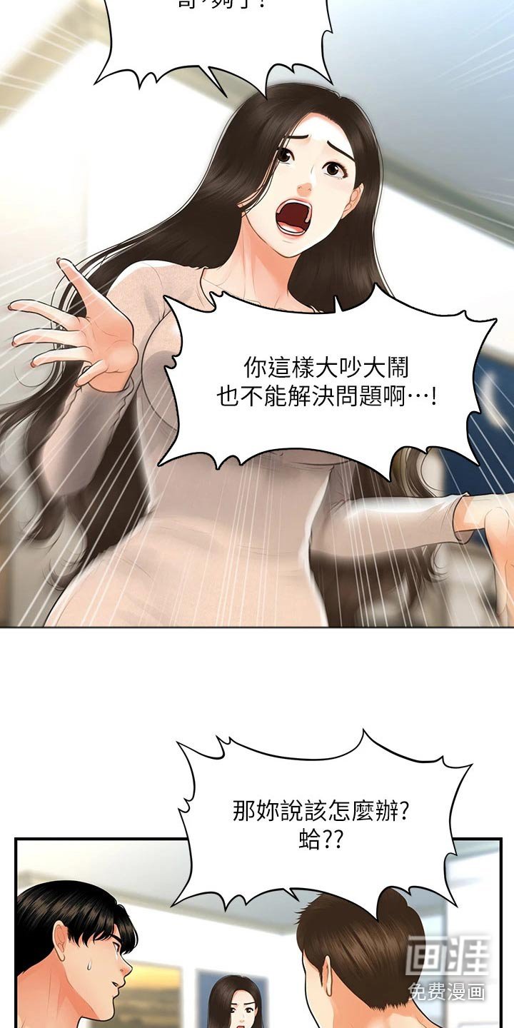 第132章：拼一次