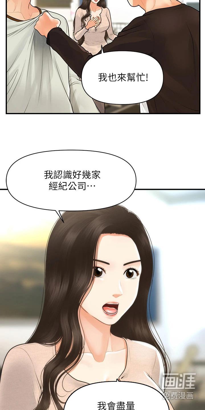 第132章：拼一次