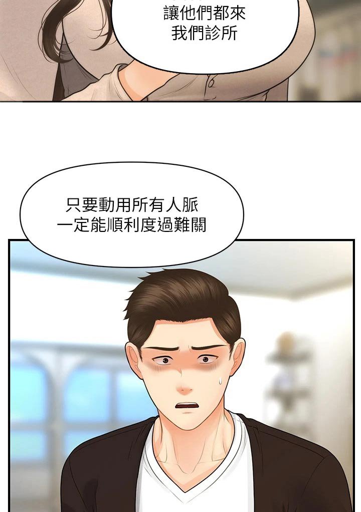 第132章：拼一次