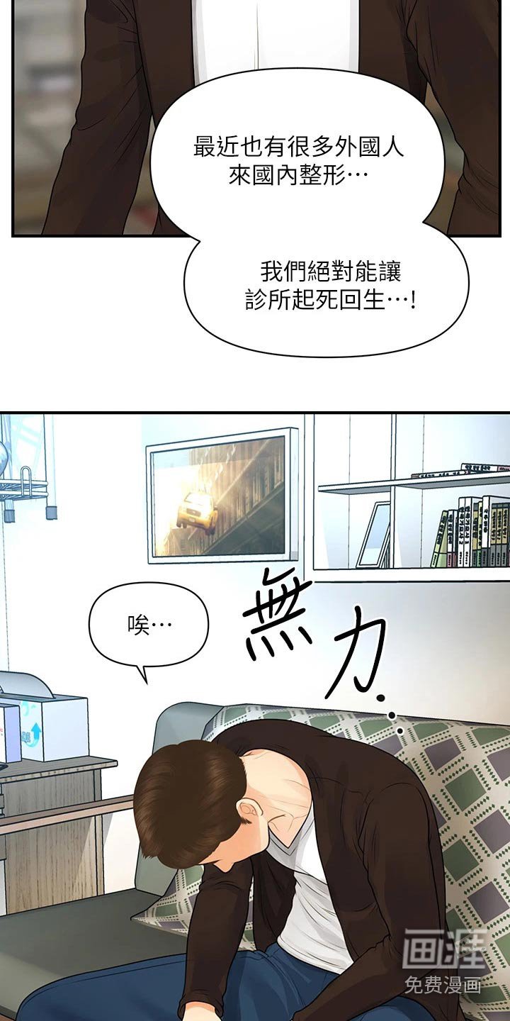 第132章：拼一次
