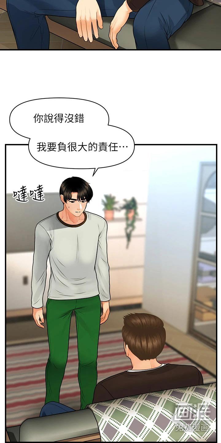 第132章：拼一次