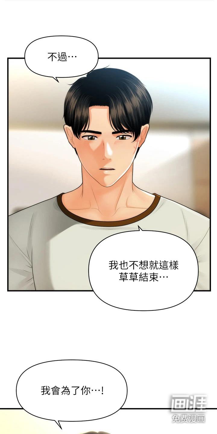 第132章：拼一次