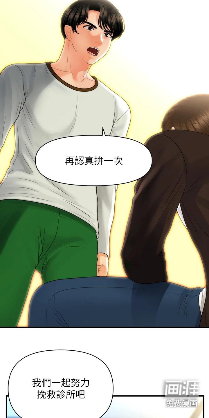 第132章：拼一次