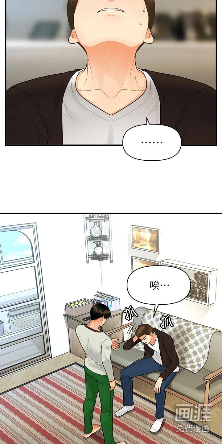 第132章：拼一次