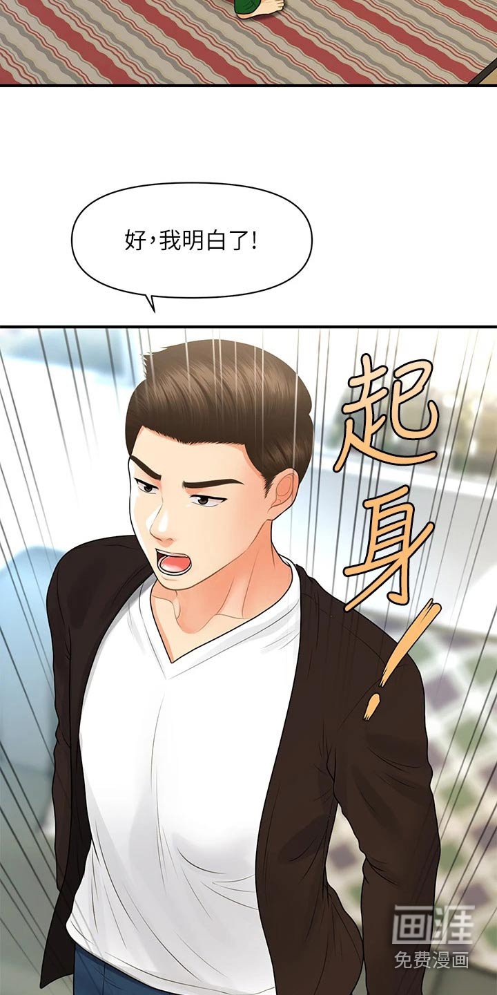 第132章：拼一次