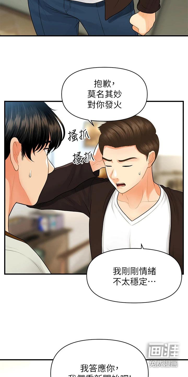 第132章：拼一次