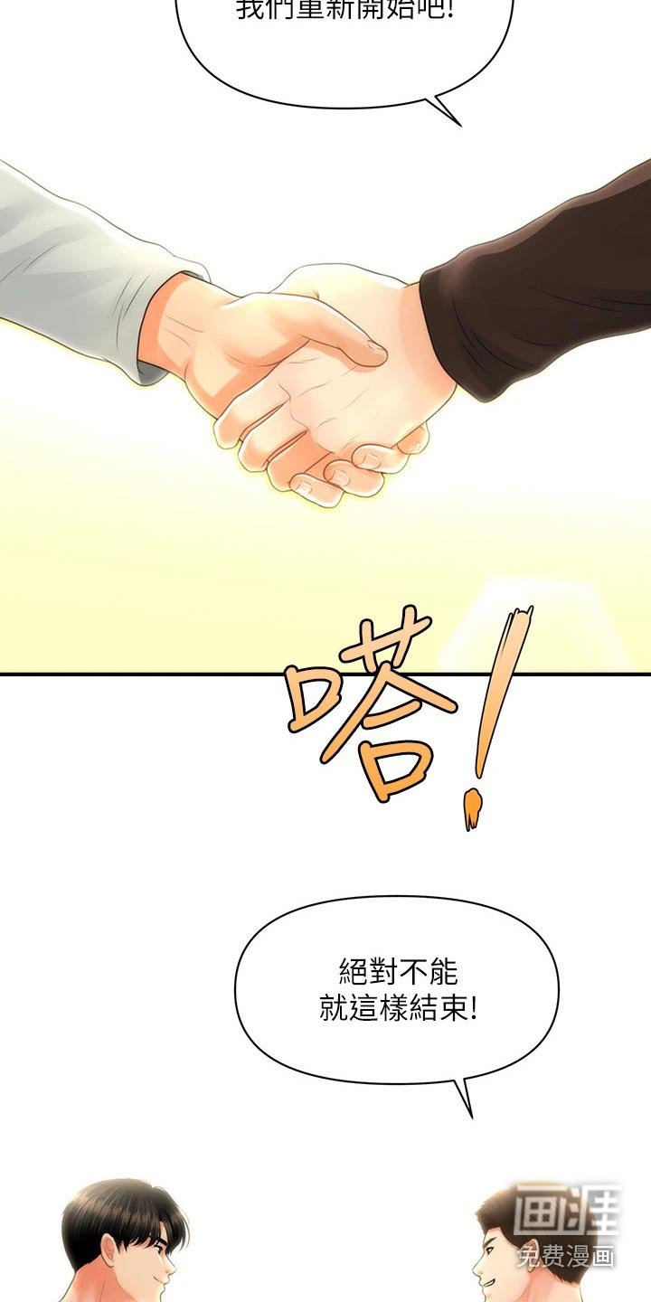 第132章：拼一次