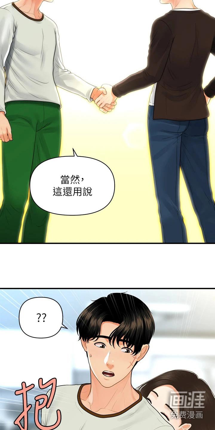 第132章：拼一次