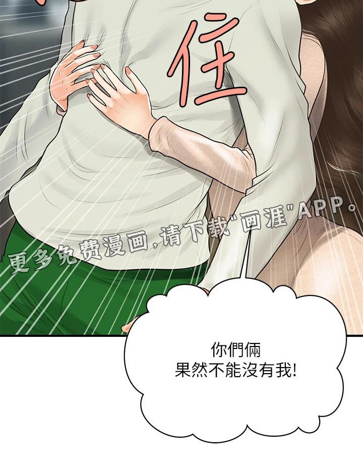 第132章：拼一次