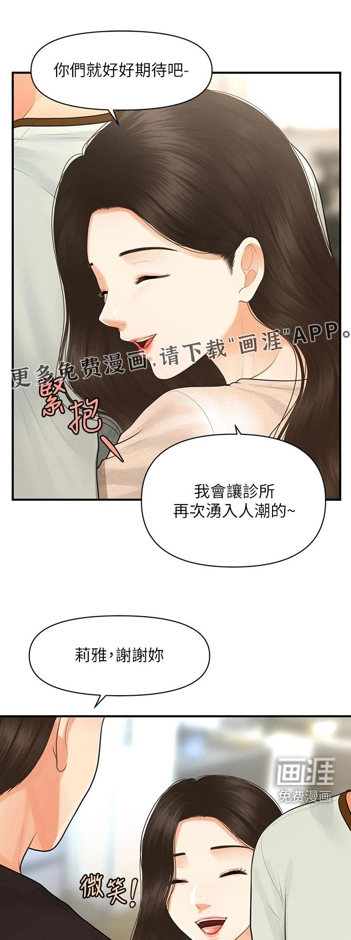 第133章：怀孕