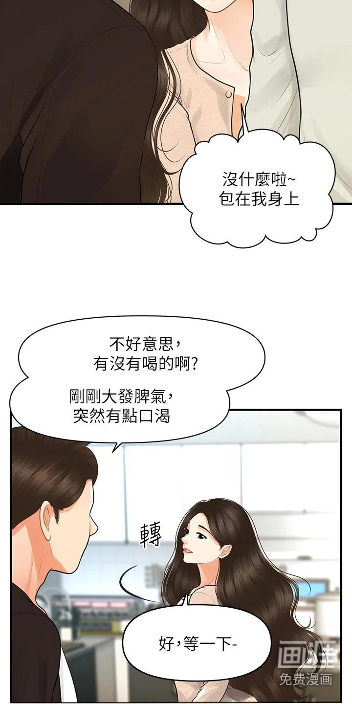 第133章：怀孕
