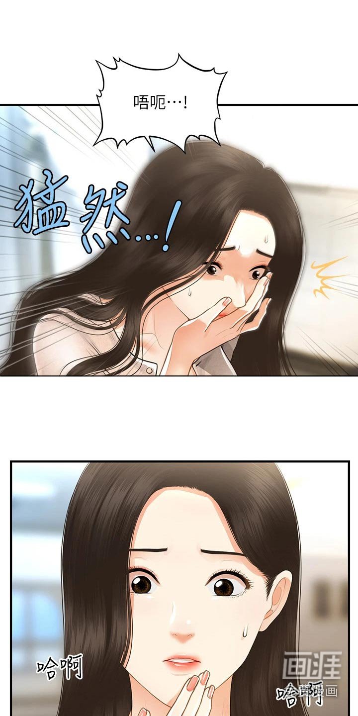 第133章：怀孕