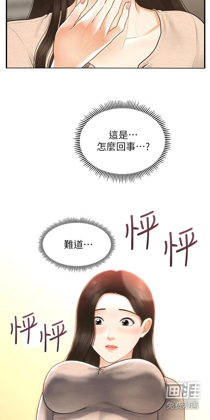 第133章：怀孕