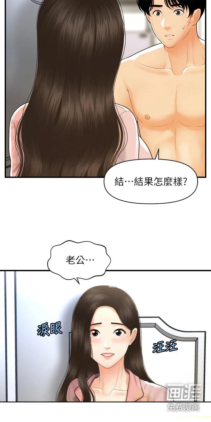 第133章：怀孕