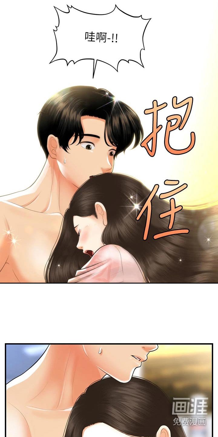 第133章：怀孕