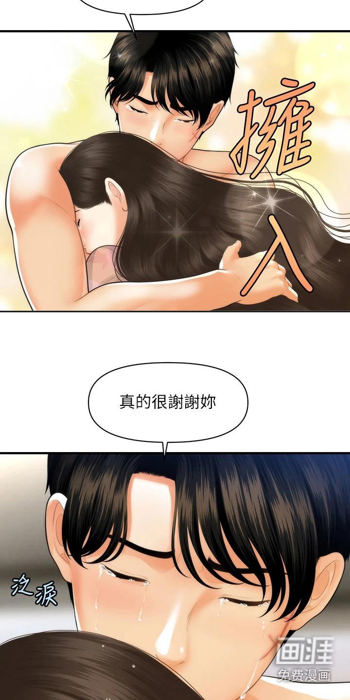 第133章：怀孕