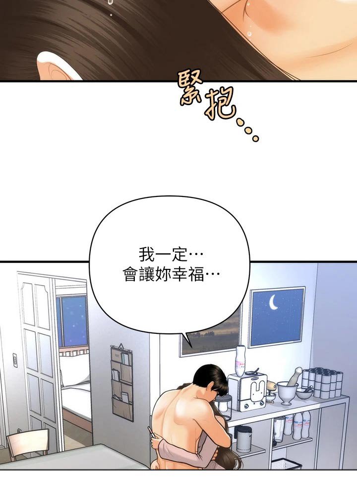 第133章：怀孕
