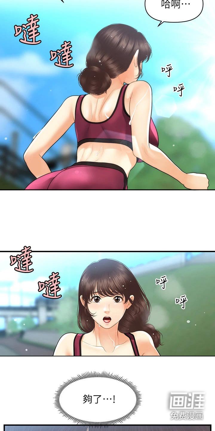 第133章：怀孕
