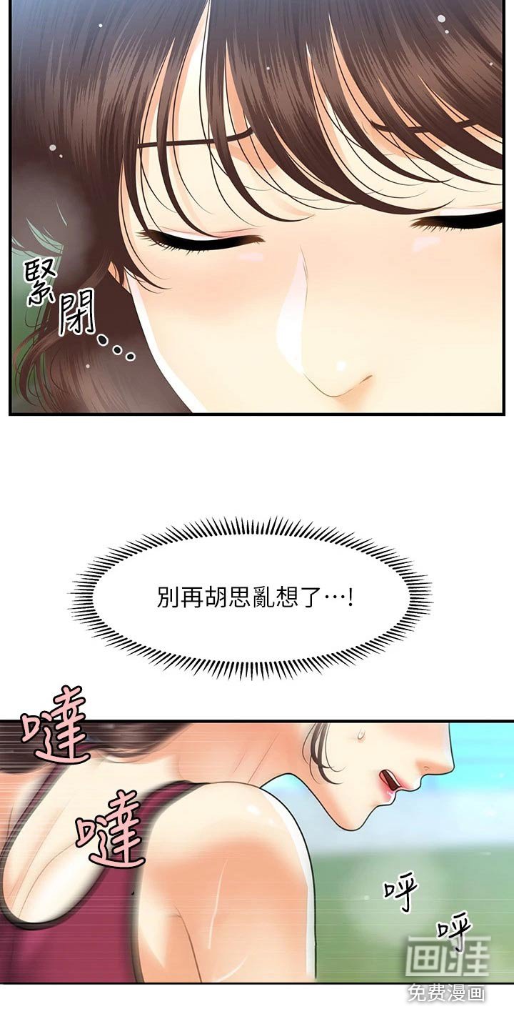 第133章：怀孕