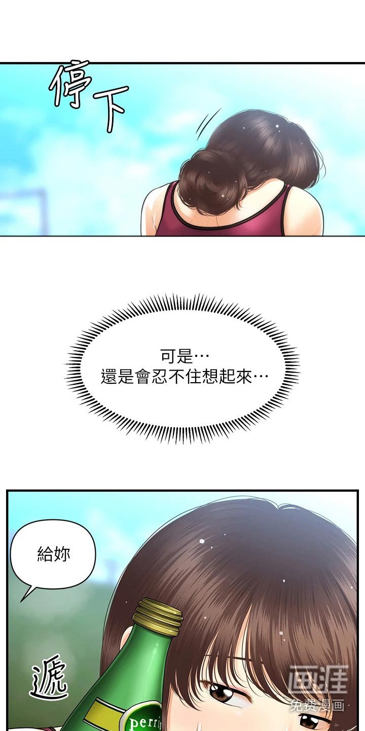 第133章：怀孕