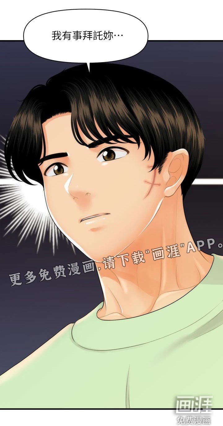 第133章：怀孕