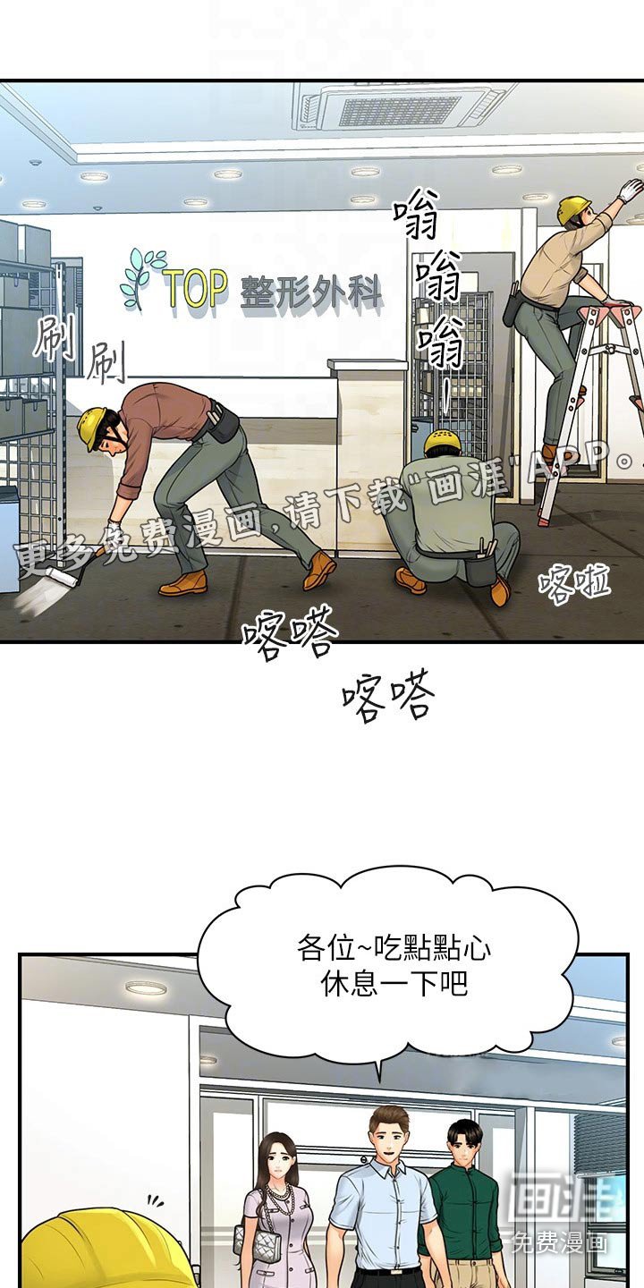 第134章：开业
