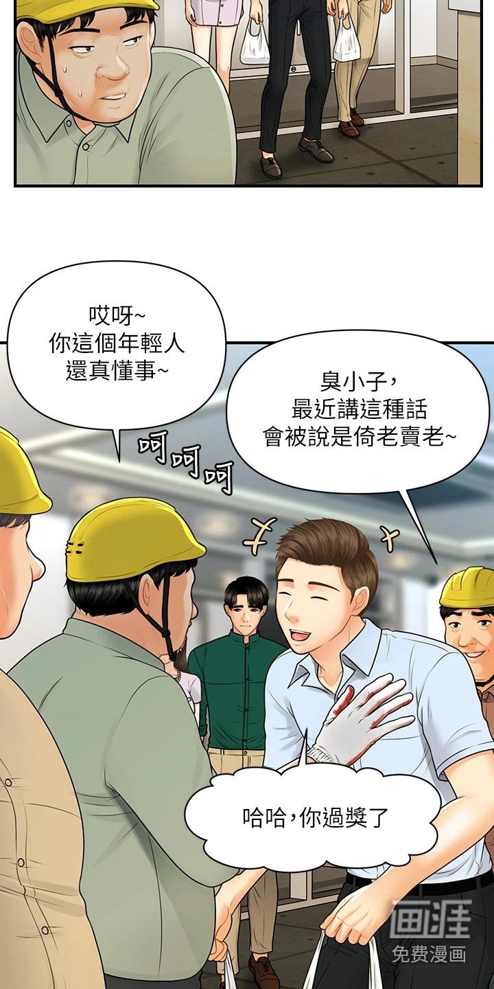 第134章：开业