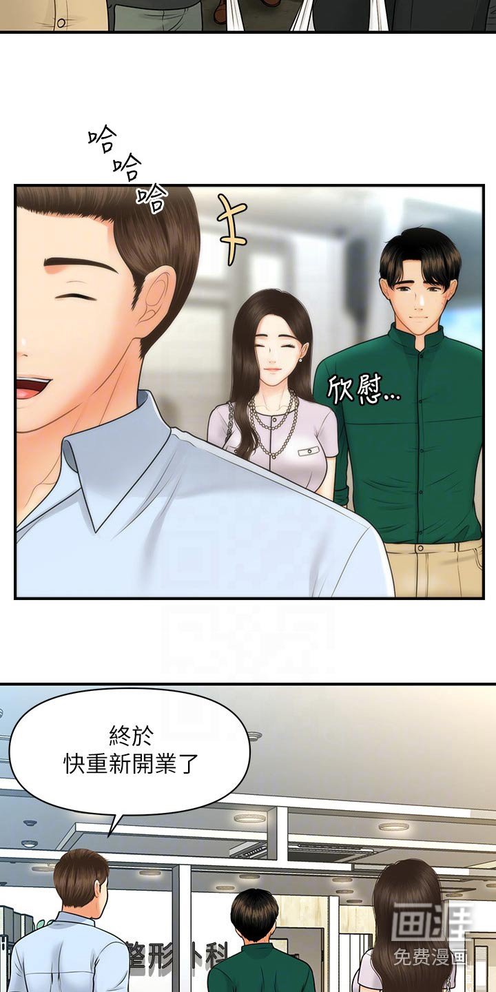 第134章：开业