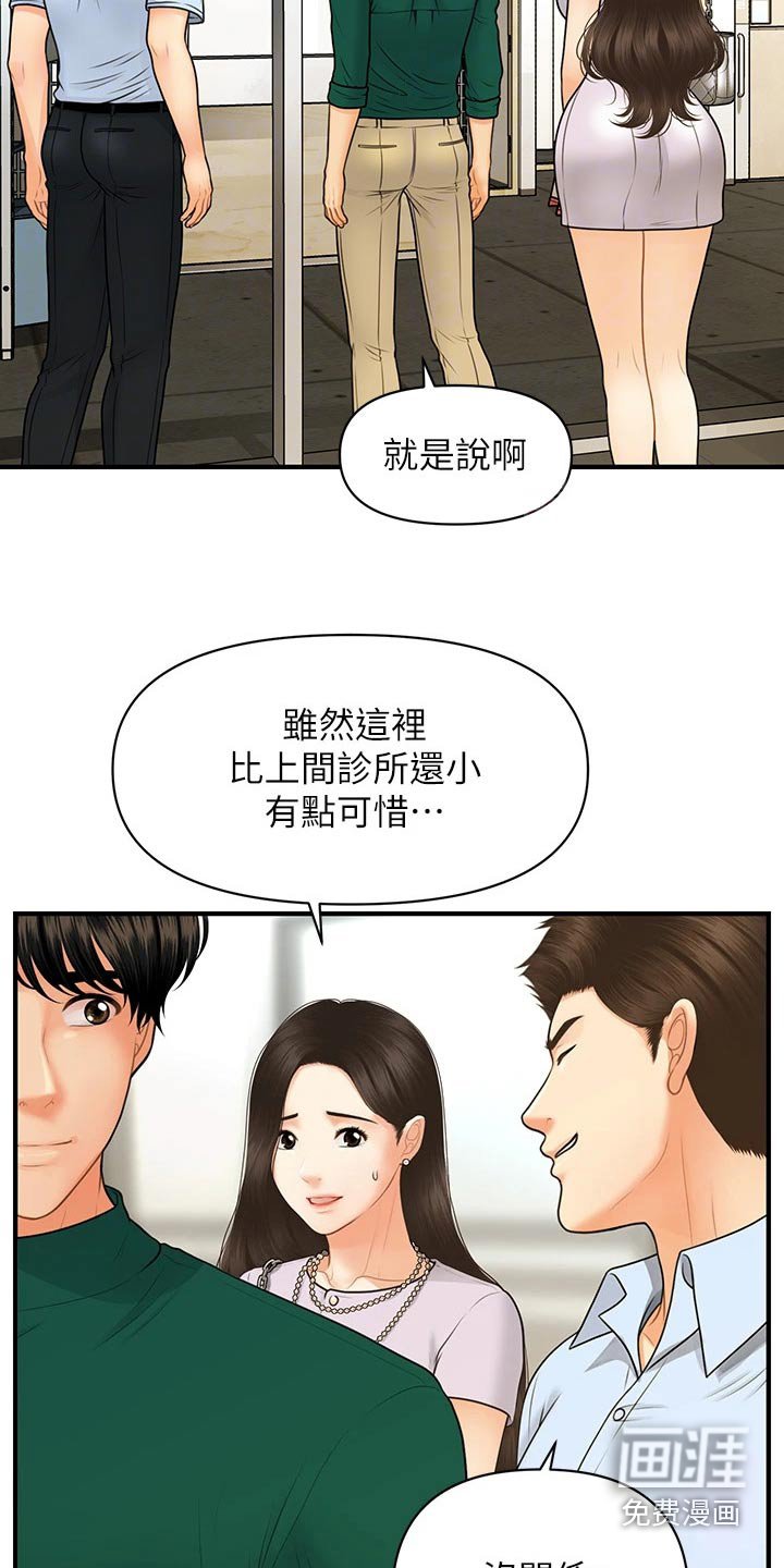 第134章：开业