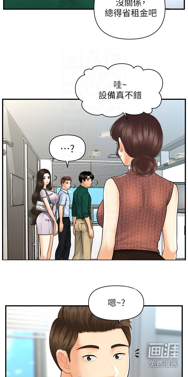 第134章：开业