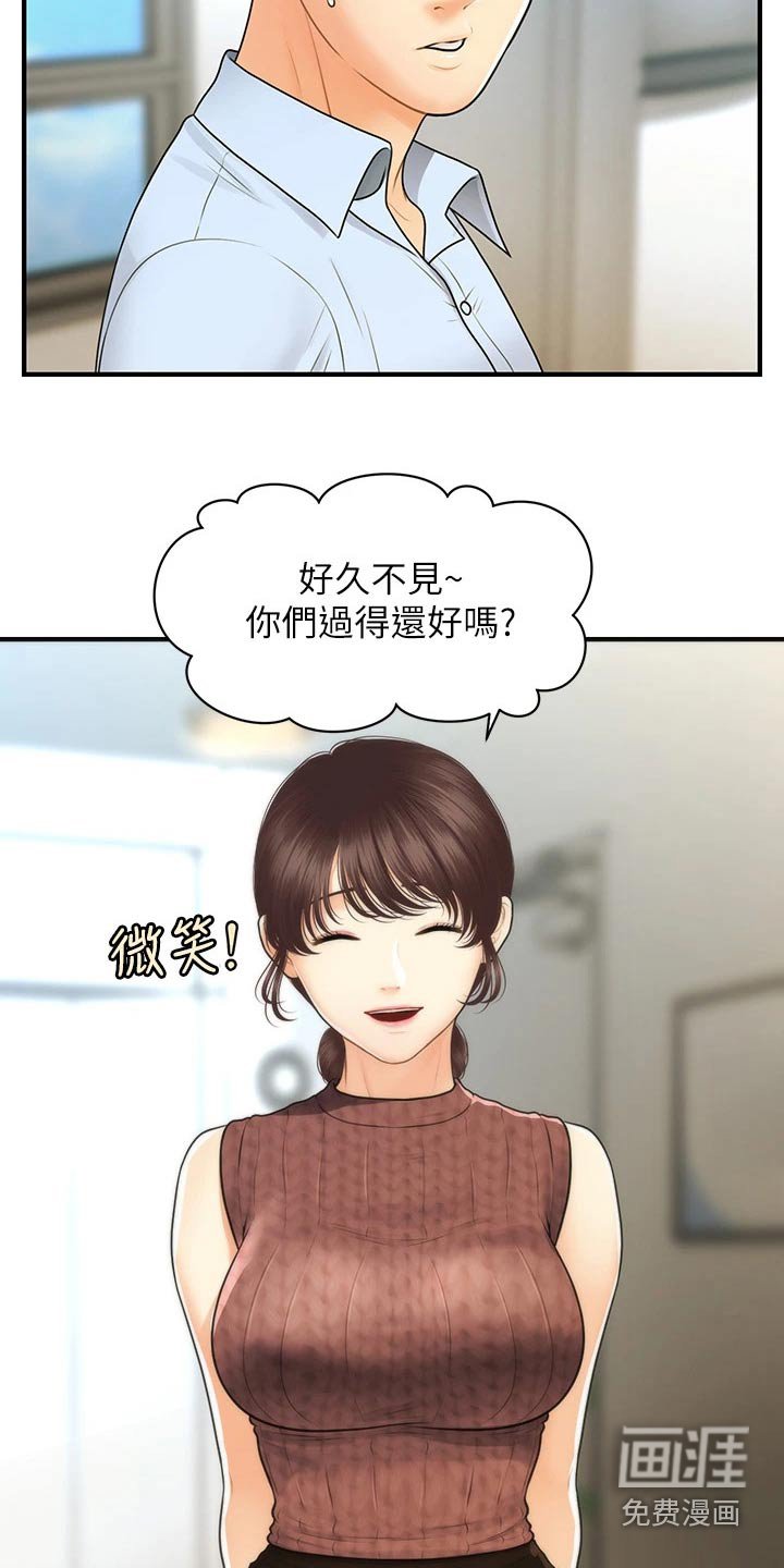 第134章：开业
