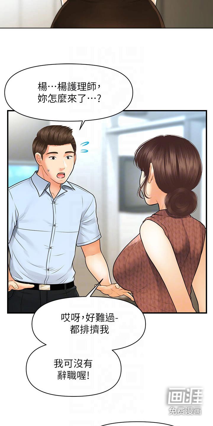 第134章：开业