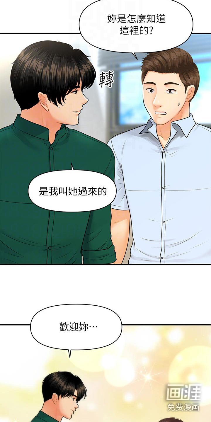 第134章：开业