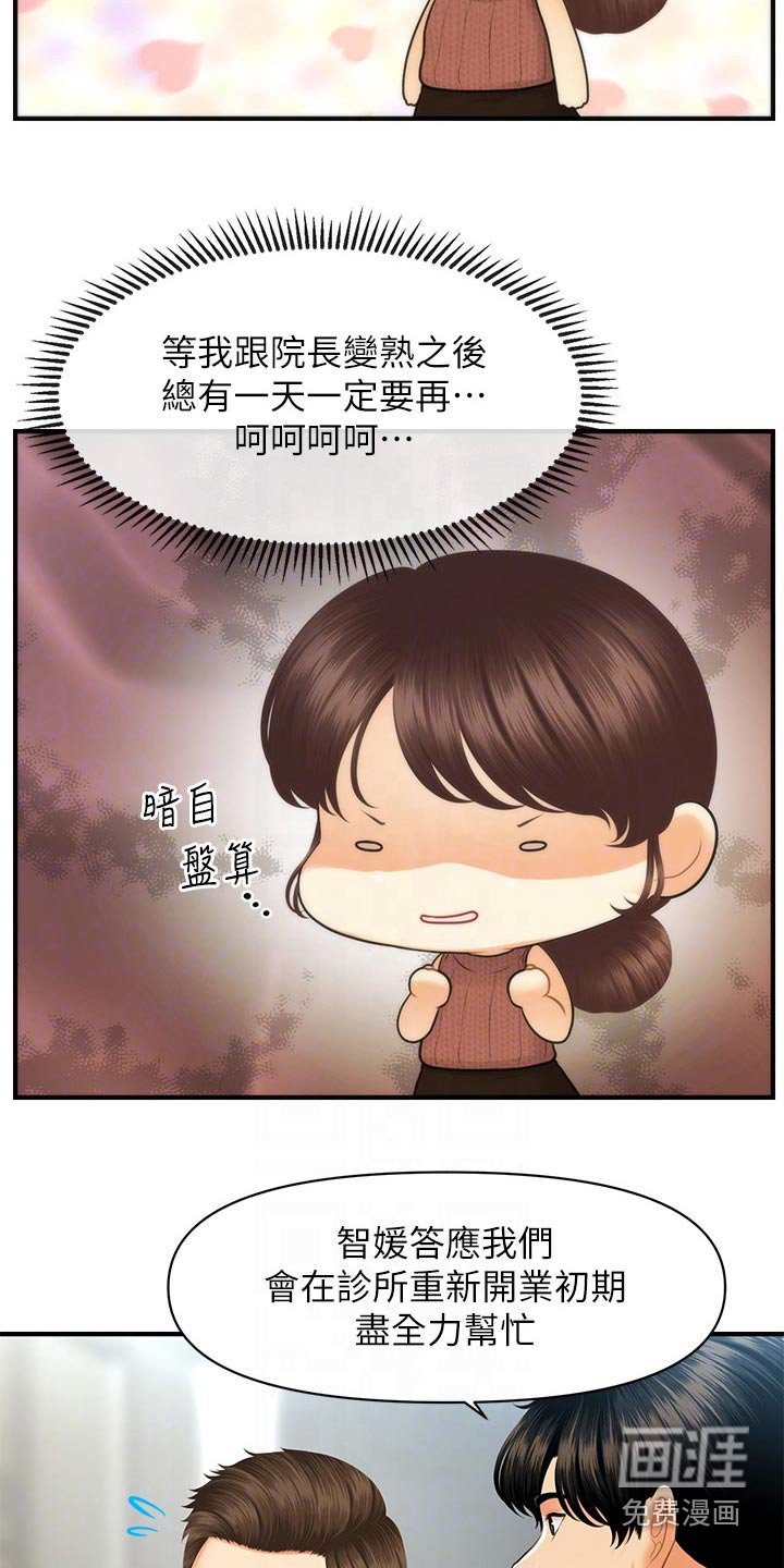 第134章：开业
