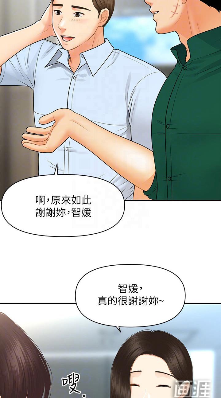 第134章：开业
