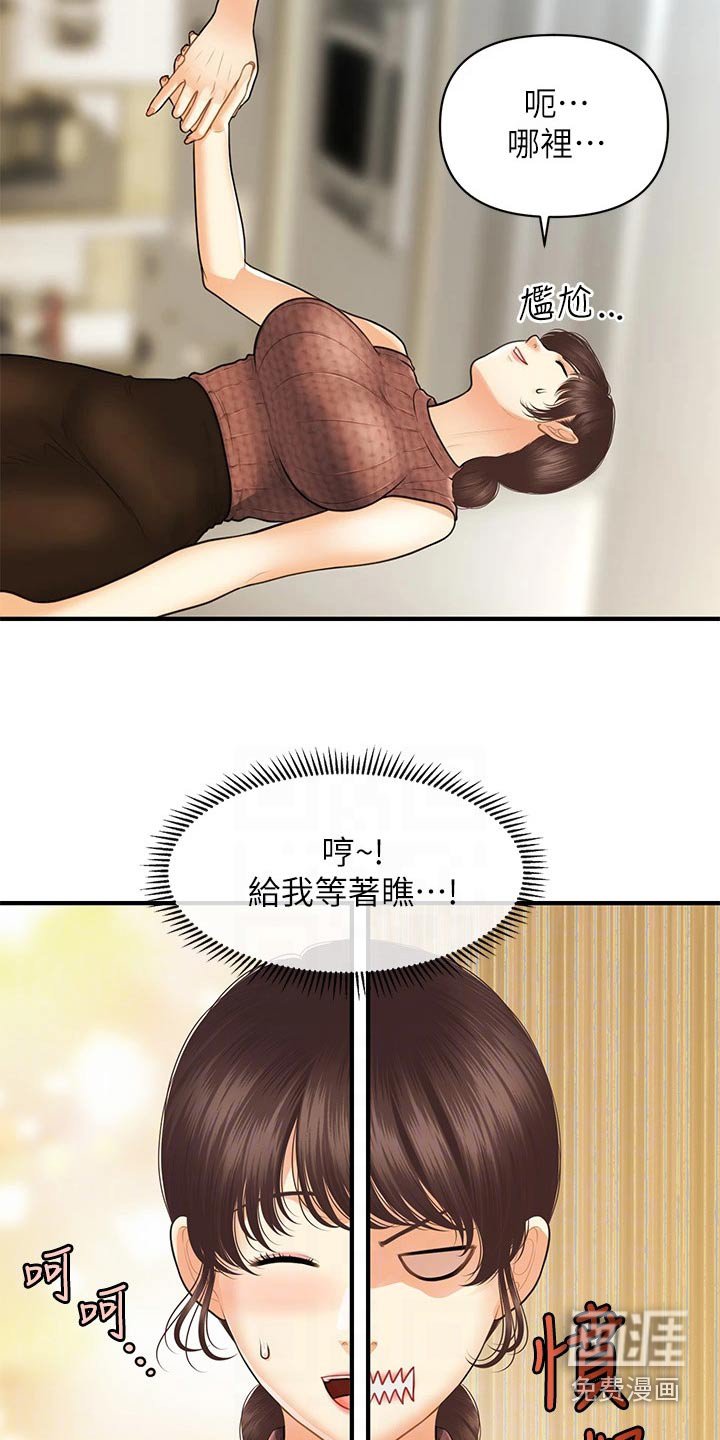 第134章：开业