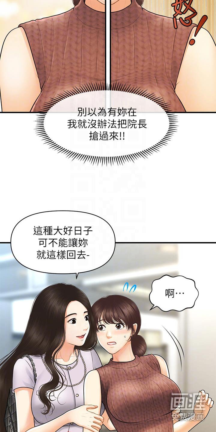 第134章：开业