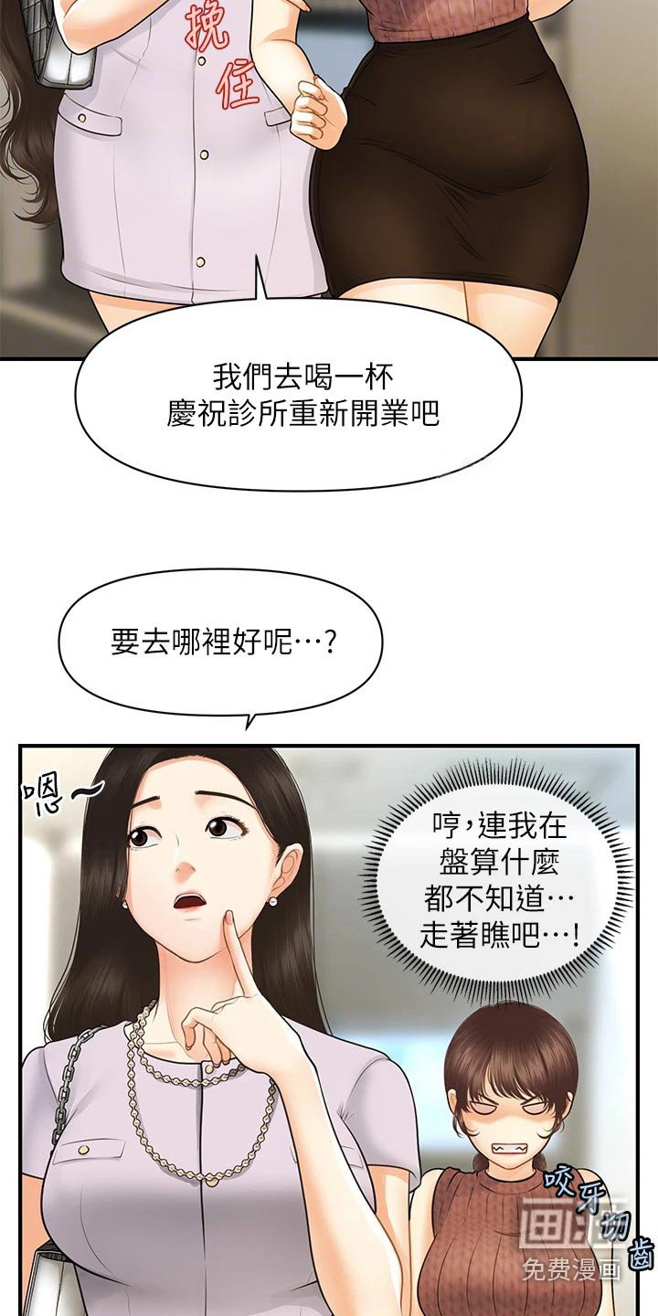 第134章：开业